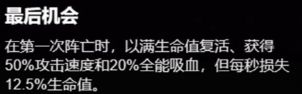 金铲铲之战魔腾主C阵容如何选 金铲铲之战魔腾主C阵容选择推荐攻略