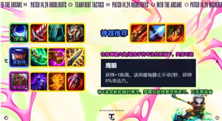 金铲铲之战魔腾主C阵容如何选 金铲铲之战魔腾主C阵容选择推荐攻略