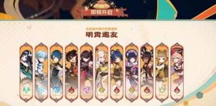 原神5.3福利有什么 原神5.3福利内容一览