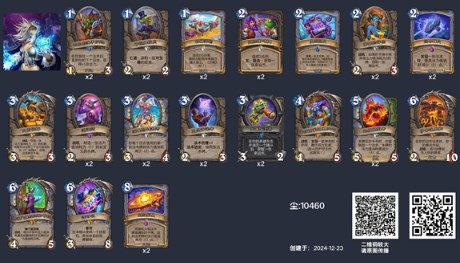 炉石传说深暗领域新星法师如何玩 炉石传说深暗领域新星法师卡组攻略