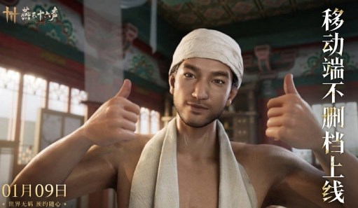 燕云十六声移动端什么时候公测上线 燕云十六声移动端上线时间