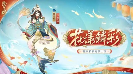 阴阳师溯问鲤踪阵容如何搭配 阴阳师溯问鲤踪最强阵容推荐