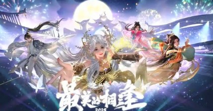 逆水寒手游佳夕又逢君灯谜答案选什么 逆水寒手游佳夕又逢君灯谜答案全汇总分享