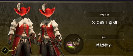 怪物猎人荒野预售奖励要怎么领取 怪物猎人荒野预售奖励领取方式介绍