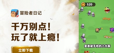 冒险者日记兑换码最新有哪些 冒险者日记2025最新礼包兑换码分享