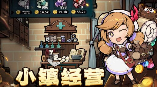 佣兵小镇礼包码2025最新有哪些 佣兵小镇兑换码2025最新内容分享