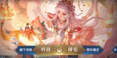 王者荣耀s39赛季开启时间什么时候 王者荣耀s39赛季上线时间介绍