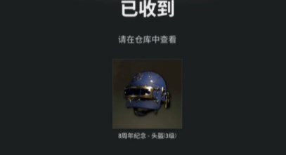 pubg8周年蛋糕任务如何完成 绝地求生吃8周年蛋糕通关方法介绍