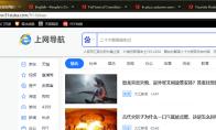 猎豹浏览器怎么添加信任站点