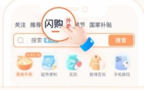 淘宝闪购免单卡怎么领取
