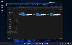 Win11标签页功能使用教程