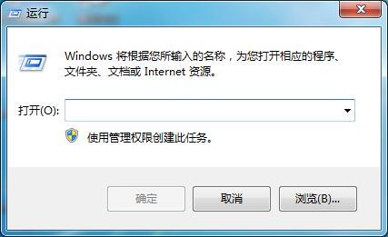 Win7电脑无法关机如何解决?Win7系统无法关机的解决方法