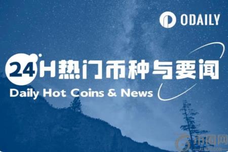 24小时加密市场动态：美国9月降息概率飙升至98%，特朗普家族矿企American Bitcoin上市首日表现强劲