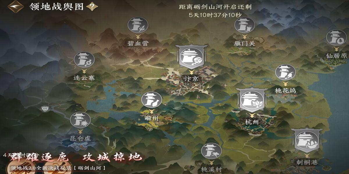 逆水寒砺剑山河如何玩