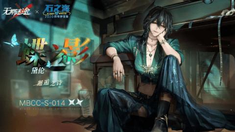 无期迷途黛伦蝶之影介绍-无期迷途黛伦蝶之影怎么样