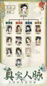华夏千秋故事线怎么样