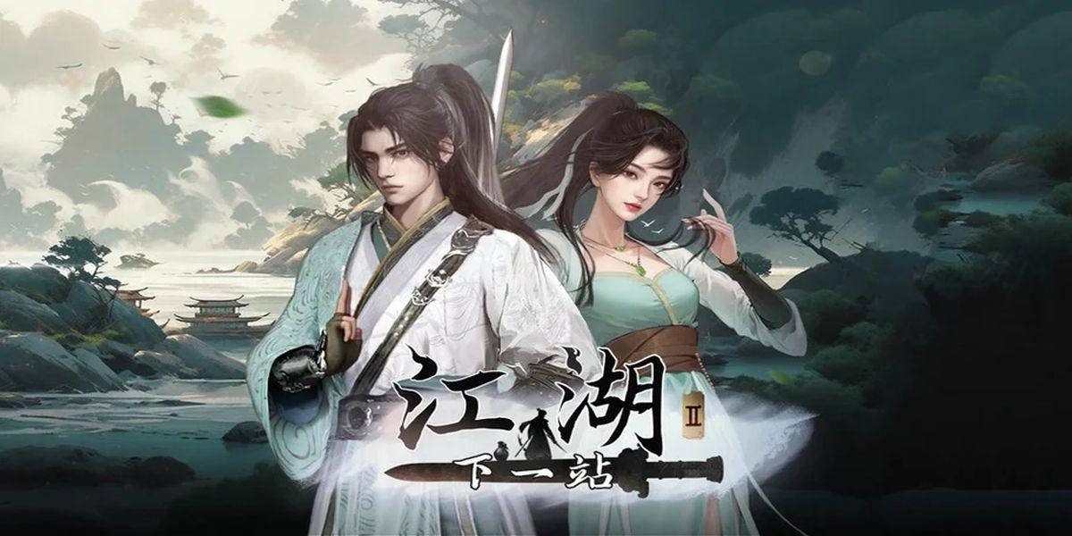 下一站江湖2经脉书怎么用
