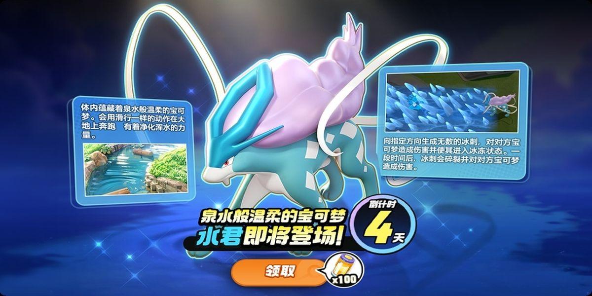 宝可梦大集结水君怎么样