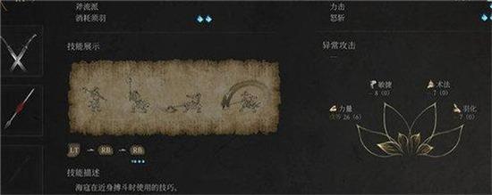 明末渊虚之羽斧头流派是什么-斧头轮椅流派构筑推荐