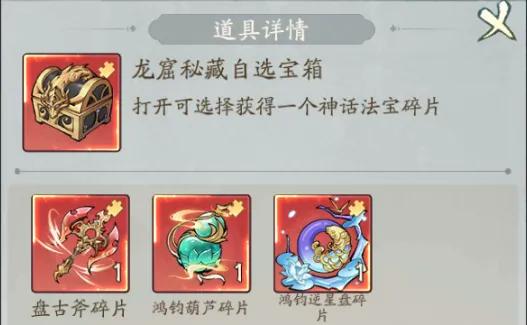 寻道大千龙窟秘境白嫖14层技巧分享