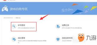 cf枪王排位永久禁赛如何解封
