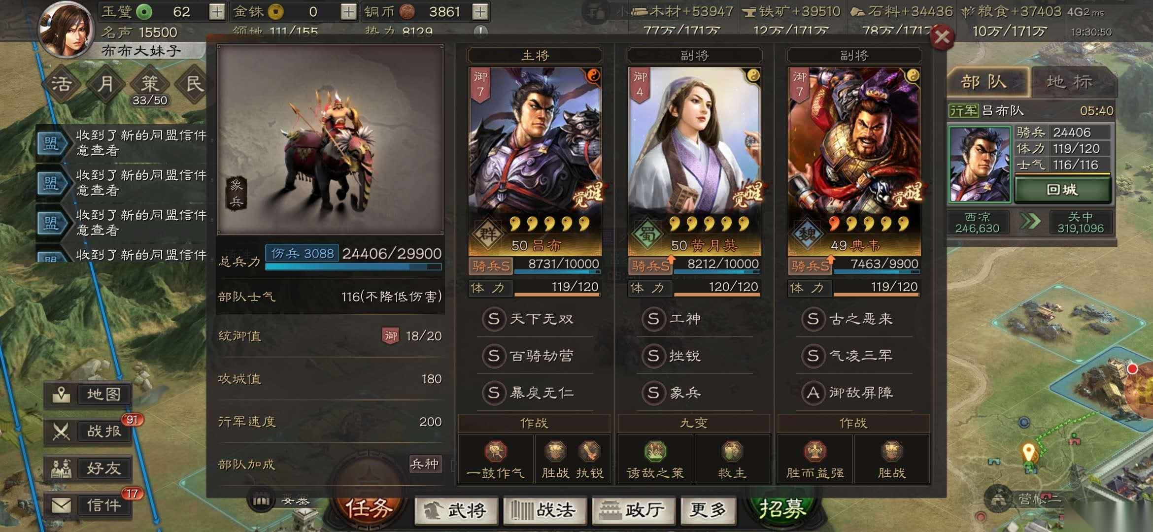 三国志战略版用哪个阵容才能击败虎臣