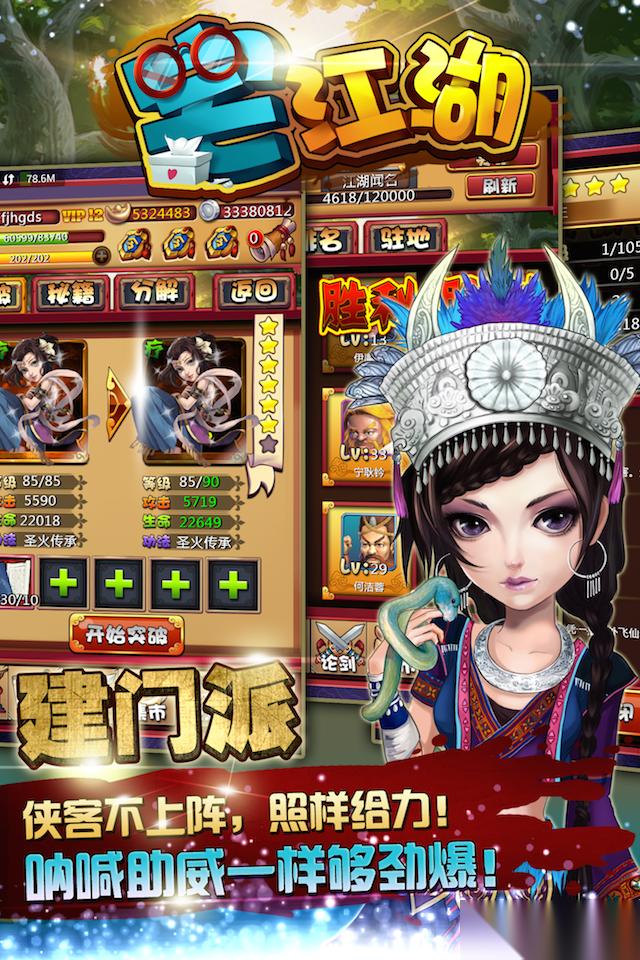 宅江湖 快节奏对局，新手入门的绝佳选择