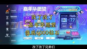 cf手游嘉年华愿望活动玩法是什么