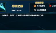 LOL斯莫德怎么出装