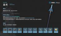 原神申鹤专武是什么