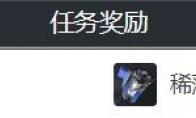 崩坏星穹铁道侵蚀隧洞·炽火之径任务攻略