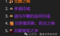 魔兽世界增辉古老的青铜锭兑换推荐