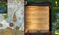 魔兽世界奥雷托斯的羽毛任务怎么做