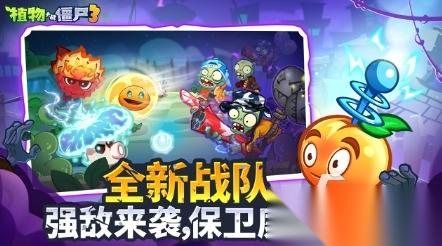 植物大战僵尸3上线时间曝光 期待已久的续作何时发布