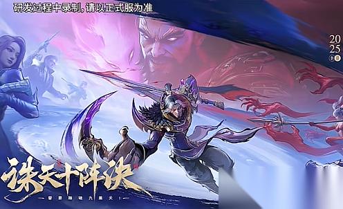 CF手游9月19日“封神狂潮”玩法攻略