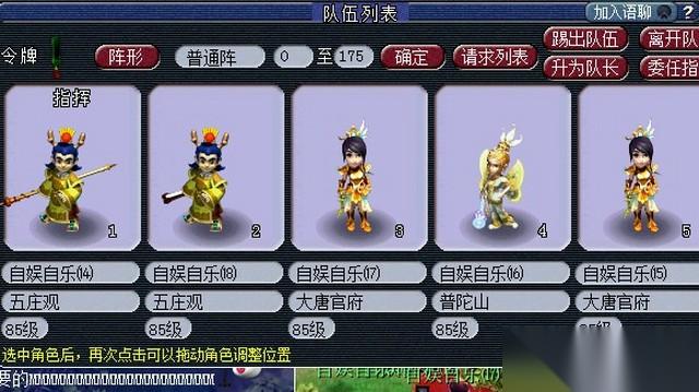梦幻西游中收阵怎样才能顺利完成