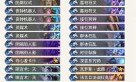 《炉石传说》巨龙降临亡语牧卡组构筑