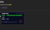 魔兽世界闹鬼的青鱼有什么用
