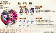 崩坏星穹铁道以世界之名适合谁