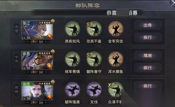 率土之滨双徐菜刀队怎么玩 战法搭配与实战技巧解析