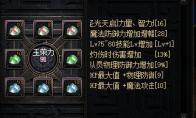 《DNF》玉荣系统玩法介绍