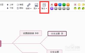 百度脑图如何批量删除导图