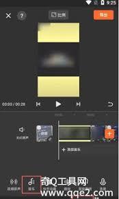 快剪辑如何提取视频中的音频