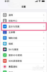 iphone14promax息屏设置在哪里