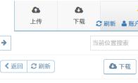 城通网盘下载的文件在哪