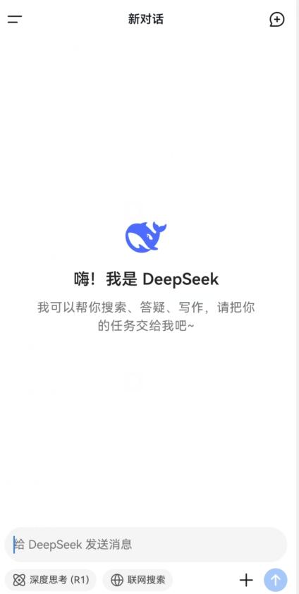 deepseek可以语音输入吗