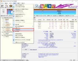 diskgenius如何复制分区