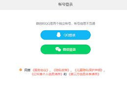 腾讯视频电脑版如何用手机号登录