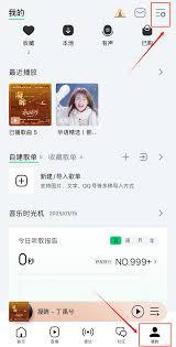 qq音乐能同时在几个设备上登录