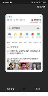 如何在360手机浏览器设置无痕模式